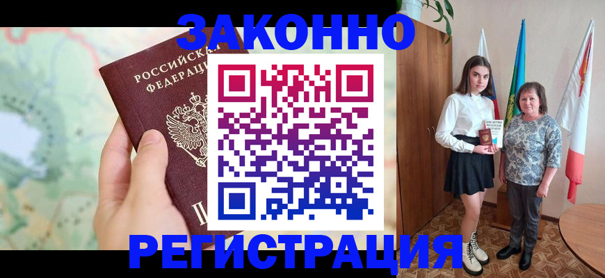 пропишу в квартире в Мичуринске