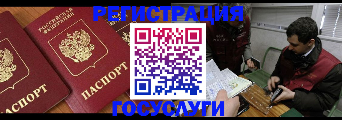 временная регистрация недорого в Мичуринске