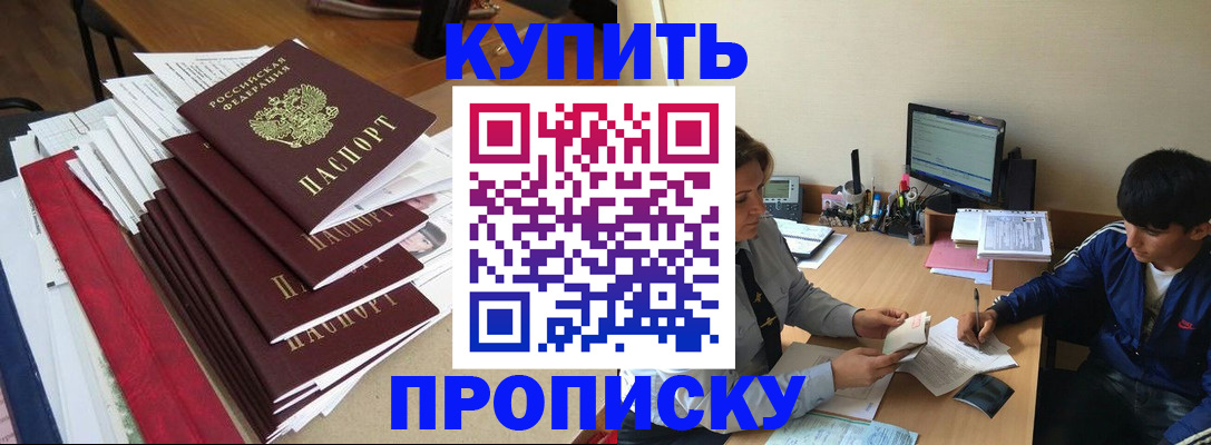 временная регистрация собственник в Мичуринске