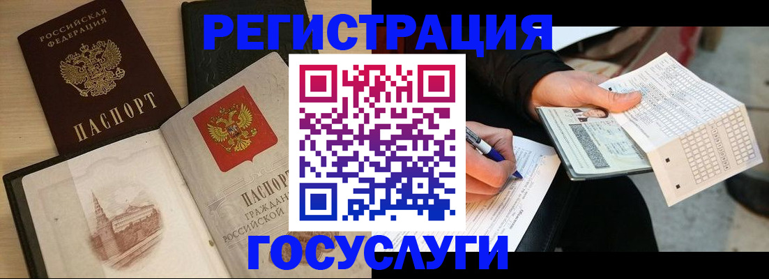 прописка ребенка в Мичуринске