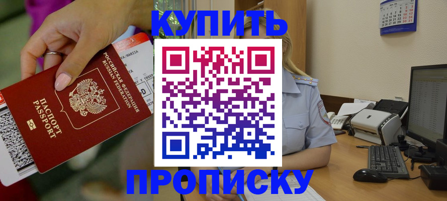 временная регистрация 2025 в Мичуринске