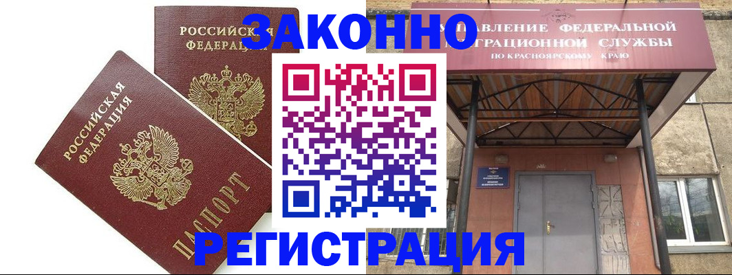 регистрация в Мичуринске